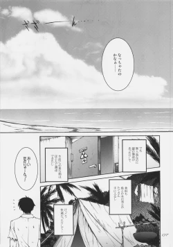 Page 6 of Mujintou de Aimashou