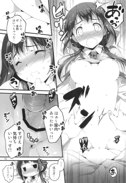 Page 17 of Yukkon to Zukkon Bakkon!!