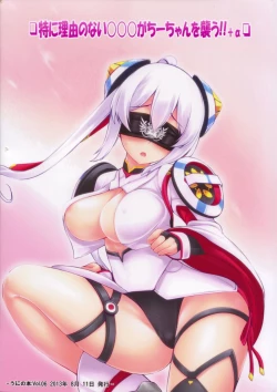 Page 30 of Toku ni Riyuu no Nai *** ga Chii-chan wo Osou!!