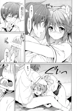 Page 20 of Gakuen summer