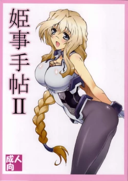 Page 1 of Himegoto Techou II