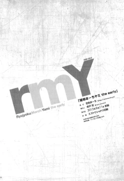 Page 21 of Ryoujoku March Yami the early