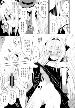 Page 6 of Ryoujoku March Yami the early