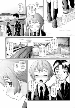 Page 119 of Megane Gakkou - Glasses School