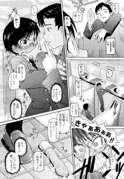 Page 174 of Megane Gakkou - Glasses School