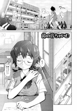 Page 189 of Megane Gakkou - Glasses School