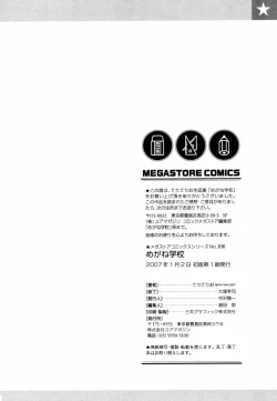 Page 212 of Megane Gakkou - Glasses School