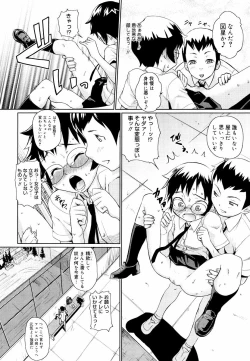 Page 38 of Megane Gakkou - Glasses School