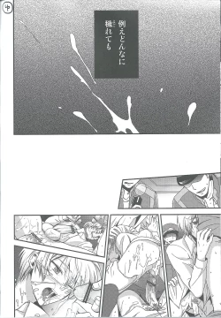 Page 16 of Elf no Erohon