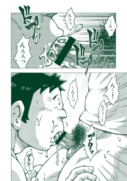 Page 31 of Ryuuichirou