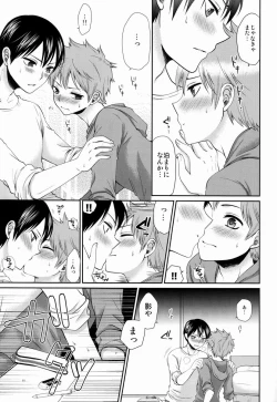 Page 10 of Suki no Shirushi no Kisu