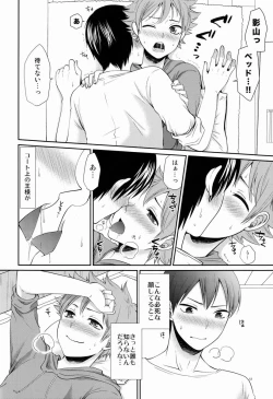 Page 11 of Suki no Shirushi no Kisu