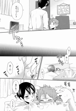 Page 15 of Suki no Shirushi no Kisu