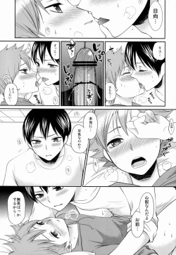 Page 18 of Suki no Shirushi no Kisu