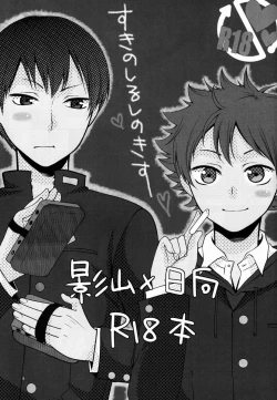 Page 2 of Suki no Shirushi no Kisu