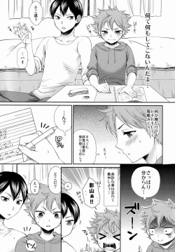 Page 4 of Suki no Shirushi no Kisu