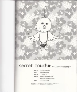 Page 28 of secret touch♥