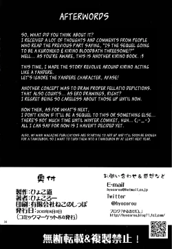 Page 33 of Zettai Kirino Ryouiki. 2 | Absolute Kirino Territory 2