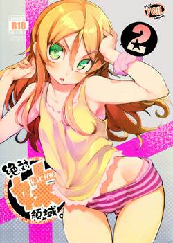 Download Zettai Kirino Ryouiki. 2 | Absolute Kirino Territory 2