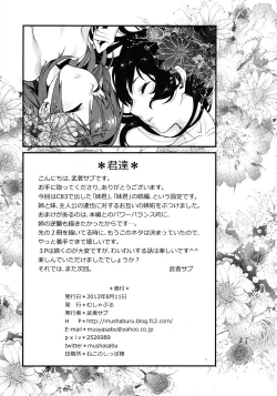 Page 28 of Kimitachi