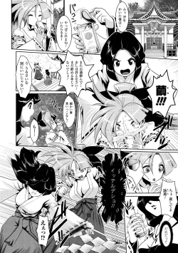 Page 26 of Shokushuu Injoku | The Rape of Tentacle Anthology Comics Vol.3