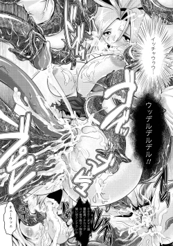 Page 40 of Shokushuu Injoku | The Rape of Tentacle Anthology Comics Vol.3