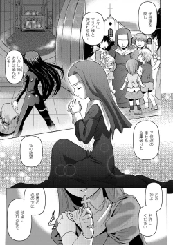 Page 43 of Shokushuu Injoku | The Rape of Tentacle Anthology Comics Vol.3