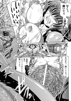 Page 58 of Shokushuu Injoku | The Rape of Tentacle Anthology Comics Vol.3