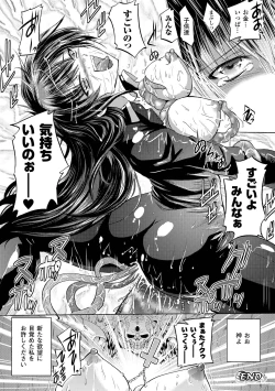 Page 60 of Shokushuu Injoku | The Rape of Tentacle Anthology Comics Vol.3