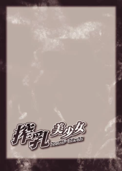 Page 62 of Shokushuu Injoku | The Rape of Tentacle Anthology Comics Vol.3