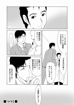 Page 107 of Comic Magnum Vol.24