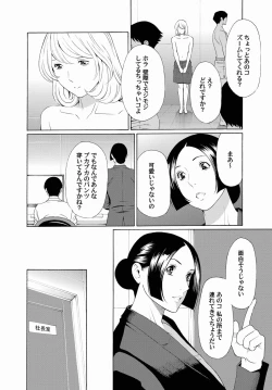 Page 111 of Comic Magnum Vol.24