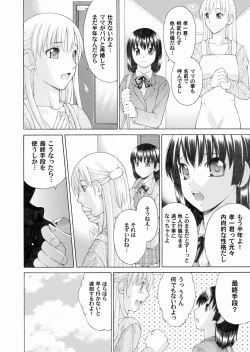 Page 129 of Comic Magnum Vol.24