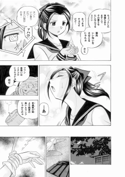 Page 15 of Comic Magnum Vol.24