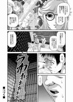 Page 69 of Comic Magnum Vol.24