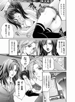 Page 80 of Comic Magnum Vol.24