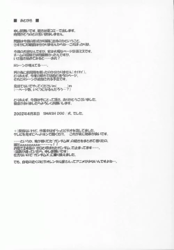 Page 19 of ANOTHER AGE