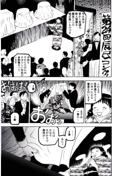 Page 107 of Momoiro Wife