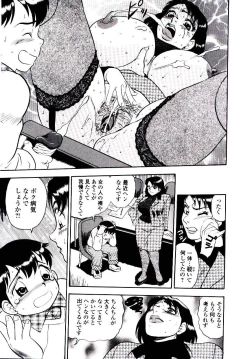 Page 117 of Momoiro Wife