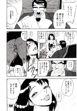 Page 130 of Momoiro Wife