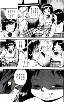 Page 139 of Momoiro Wife