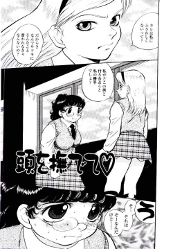 Page 151 of Momoiro Wife