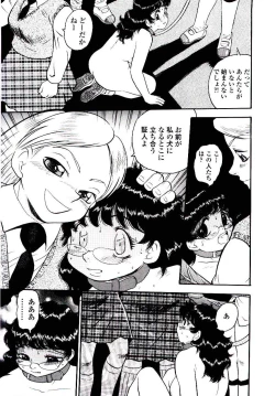 Page 165 of Momoiro Wife
