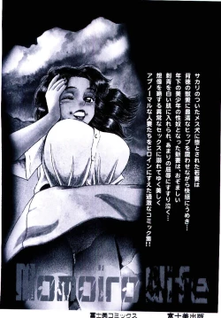 Page 172 of Momoiro Wife