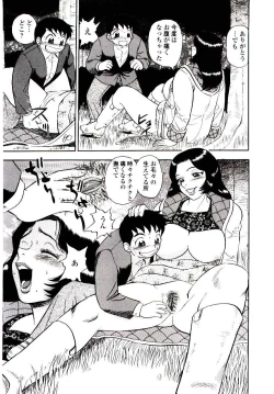 Page 31 of Momoiro Wife