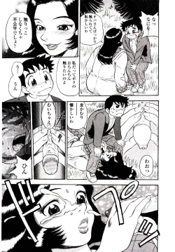 Page 33 of Momoiro Wife