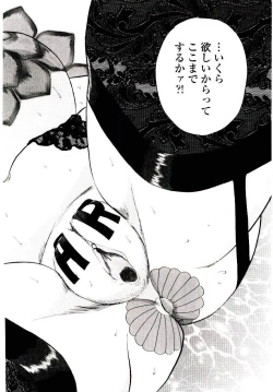 Page 56 of Momoiro Wife