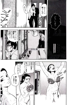 Page 59 of Momoiro Wife