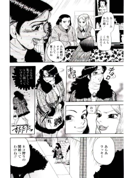 Page 66 of Momoiro Wife