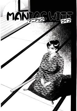 Page 87 of Momoiro Wife